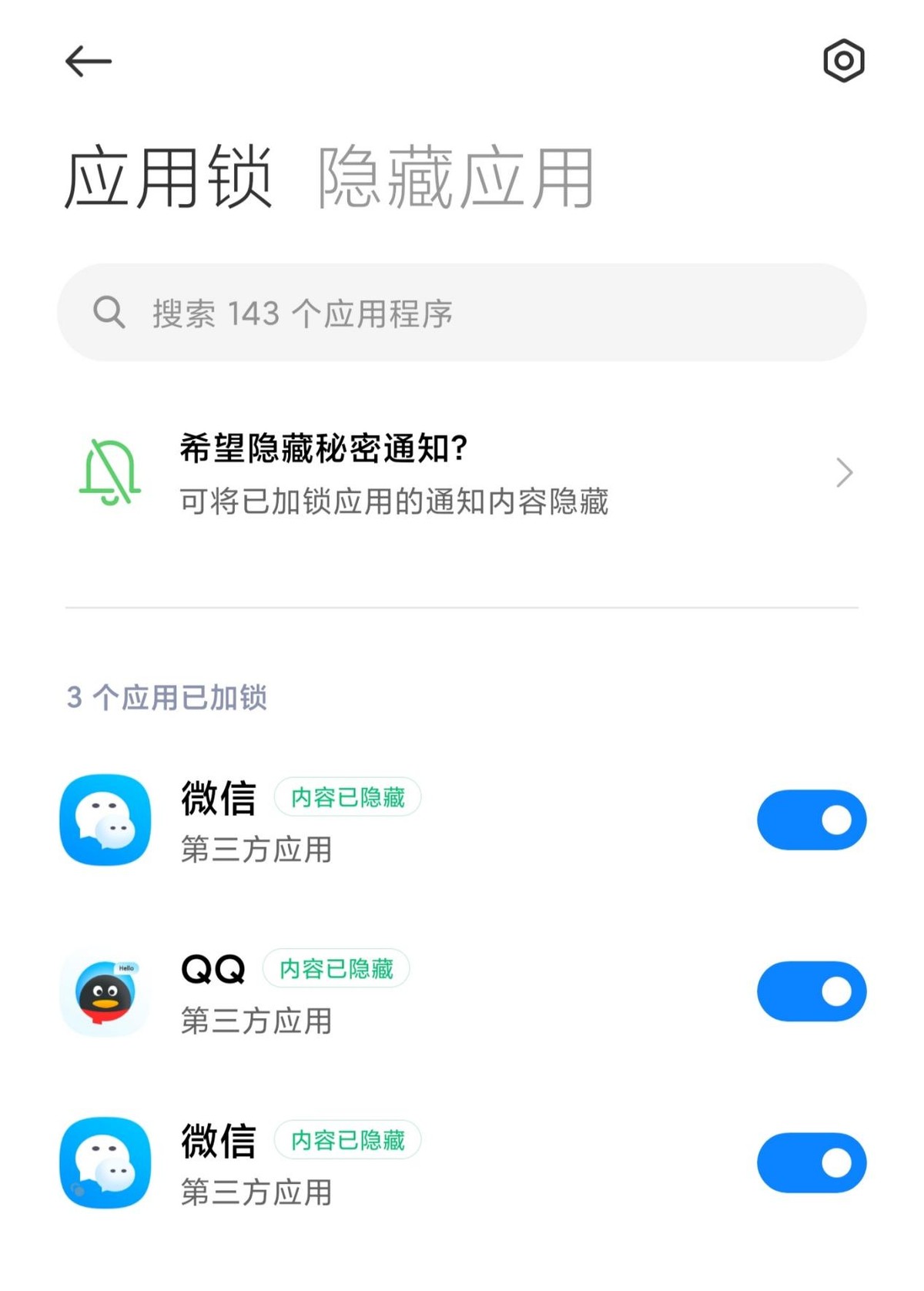 小米手机如何解锁安全模式,小米手机是不是隐私保护功能强大