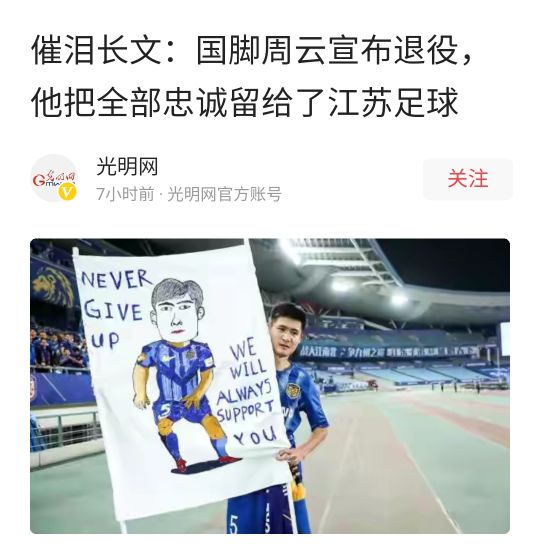 被足球耽误的表演艺术家,被足球耽误的网球运动员