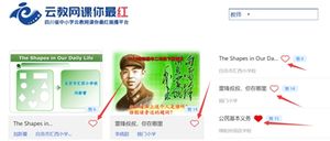 倒数6天！云教网课打call一个不能少！助力网红老师们出道吧