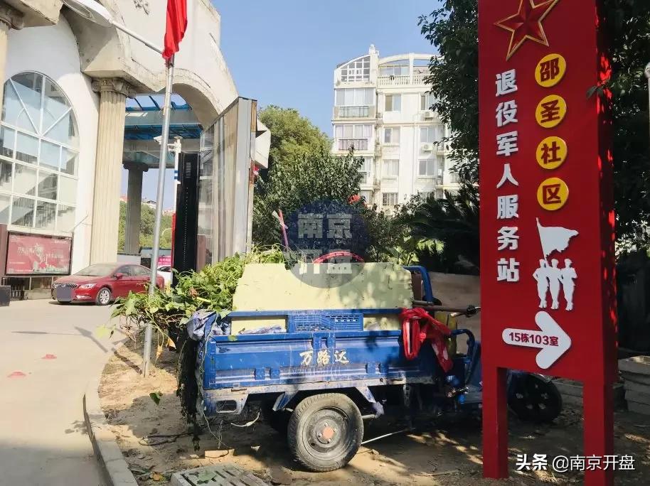 假山里住人！物业不作为，南京超级大盘终于要换物业了