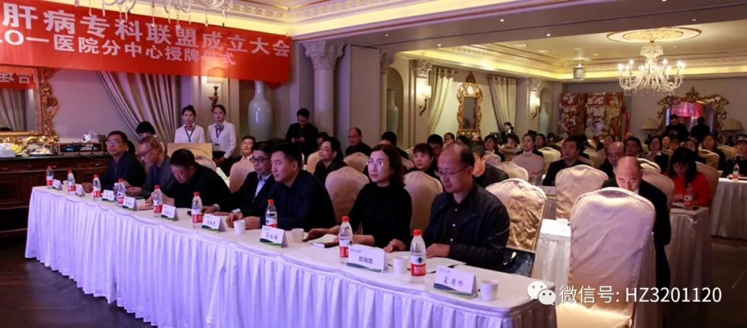 「医联共建」3201医院感染与肝病专科联盟成立