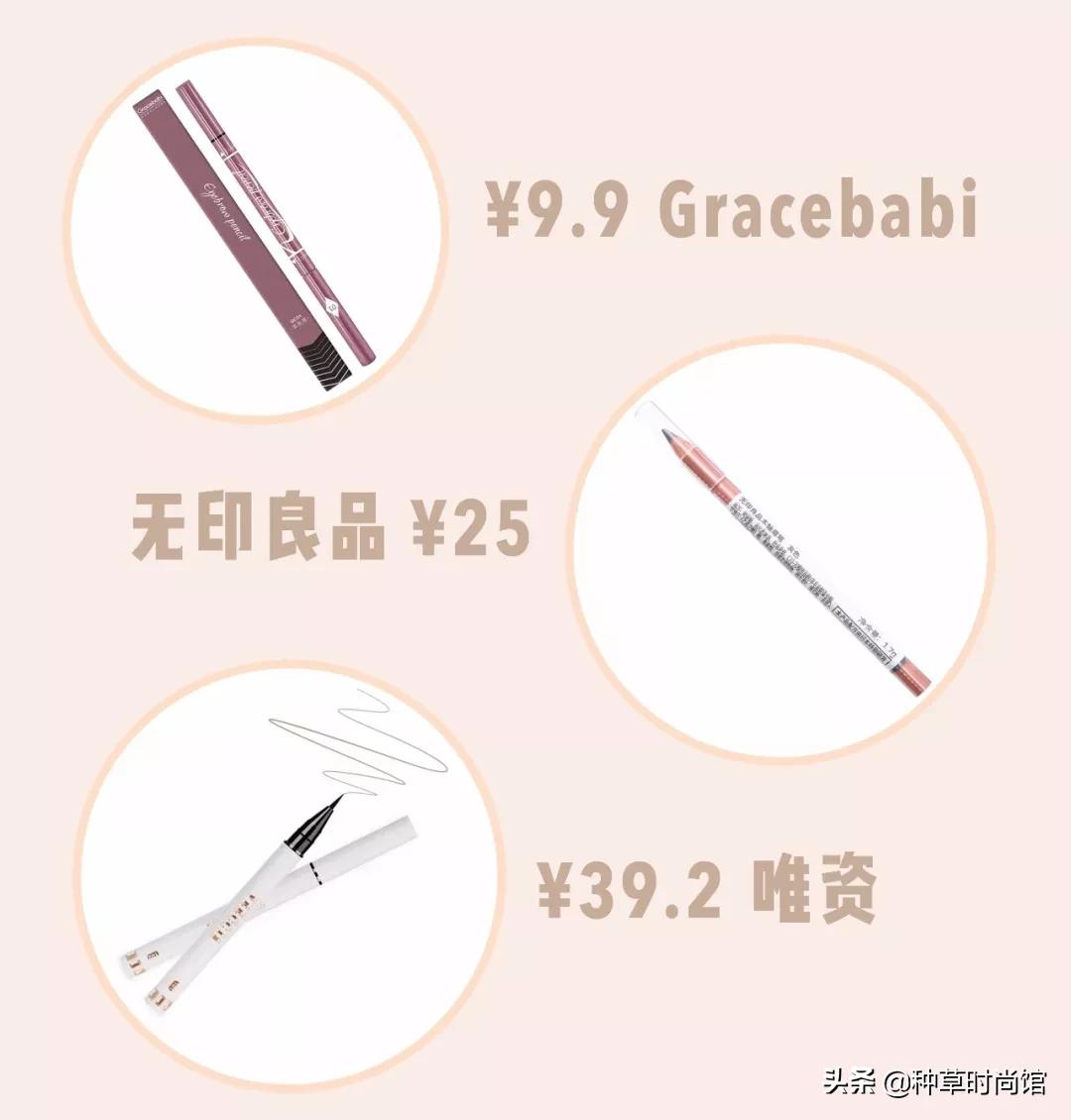 网红爆款防水眉笔好用吗,8支网红眉笔测评好用到爆的才9块9