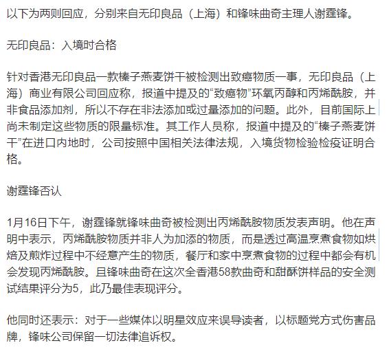 无印良品饼干靠谱吗,无印良品饼干致癌