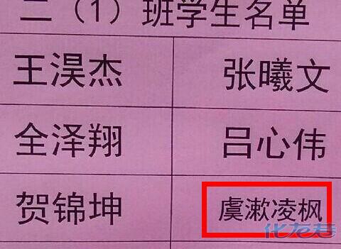 给孩子取名字要避开几代人的名讳,孩子取名字大全2021年