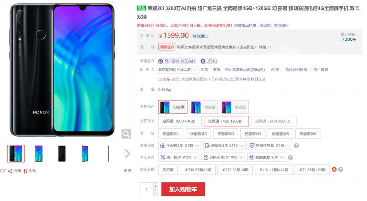 荣耀20i会升级emui9.1吗,荣耀20i能升级emui10.0吗