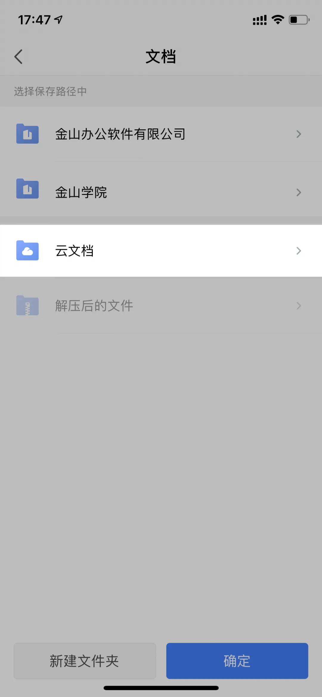 最好用的wps是哪个版本,wps最好用的表格功能