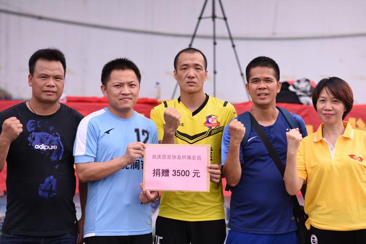 2024年南宁市公益足球邀请赛,为白血病患者捐款活动