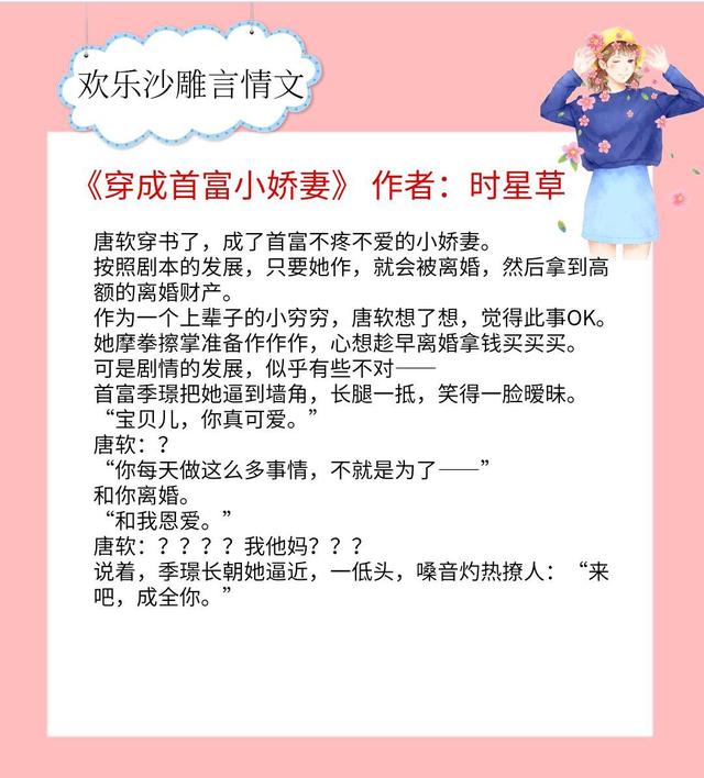 好看的短篇沙雕言情小甜文,戏精逗逼女主言情文推荐