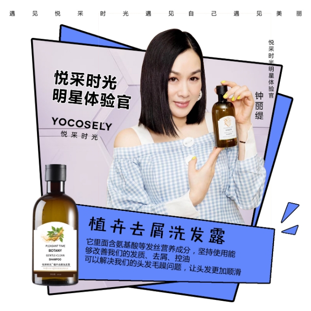 想要去屑？先来认识什么是头屑～推荐悦采时光植卉去屑洗发水