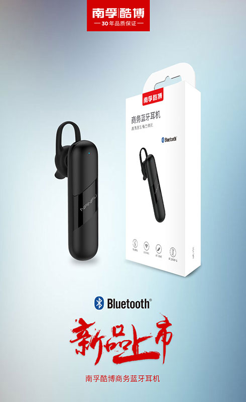 南孚酷博蓝牙耳机4.2操作,单耳蓝牙耳机好用吗