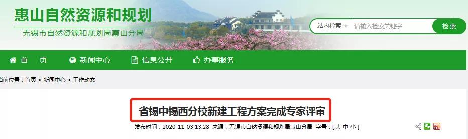 无锡滨湖区教育布局规划解读,无锡教育官方最新通告