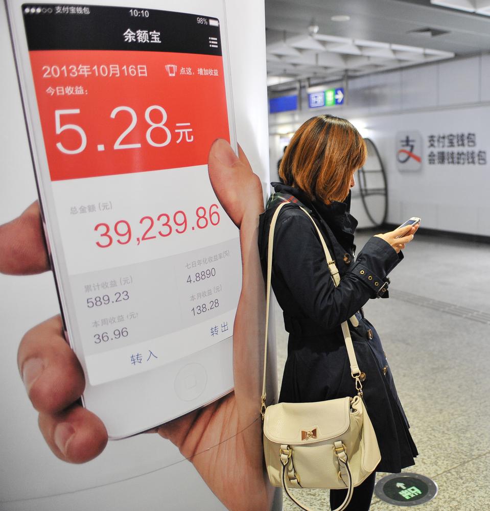 余额宝是什么原理,余额宝是什么意思有风险吗