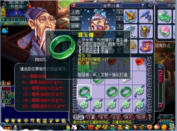 梦幻西游18件灵饰鉴定,梦幻西游灵饰80和100分解