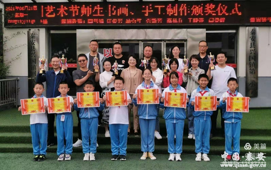 兴国一小举行庆祝中国*产党共**成立100周年书画、手工、足球大赛颁奖典礼