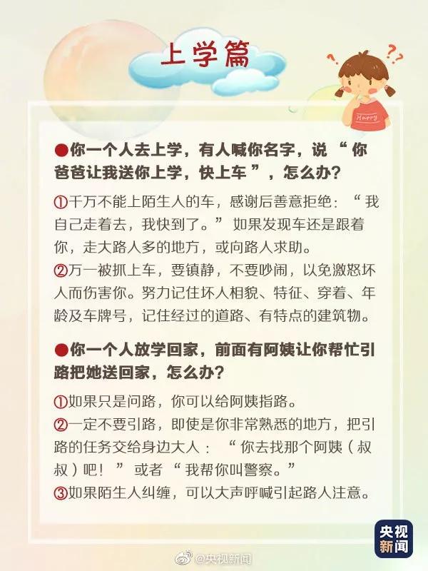 如何打拐防拐,防拐平台