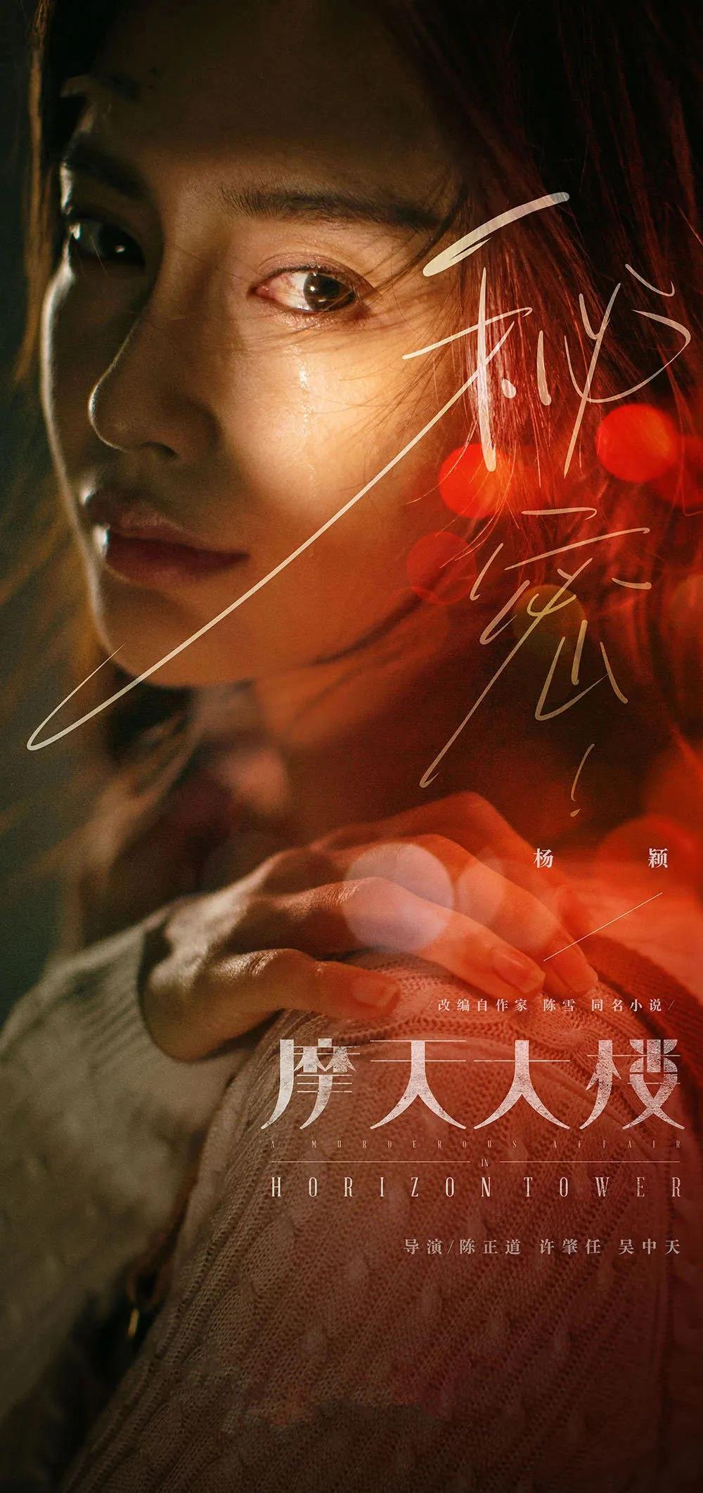 angelababy摩天大楼客串,angelababy摩天大楼