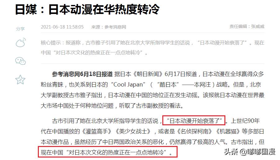 日漫走下坡路了吗,日漫质量下降