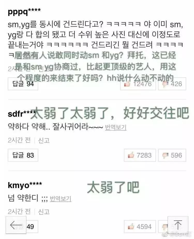 居然没付封口费？这是什么娱乐圈神文剧情啊