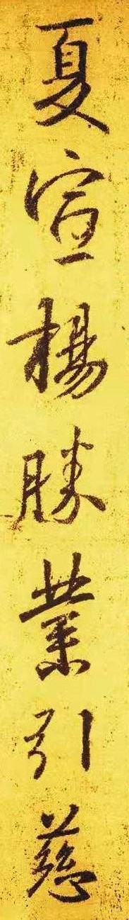 王羲之圣教序最好的摹本,最精准的圣教序摹本