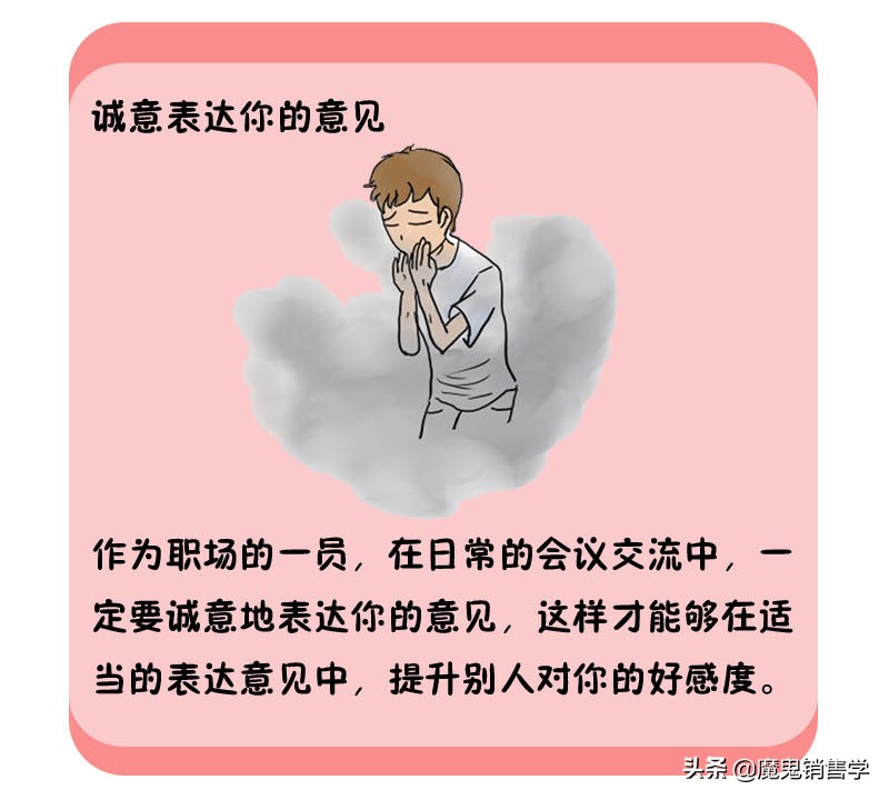 职场中人际交往的八大技巧,职场人际交往技巧