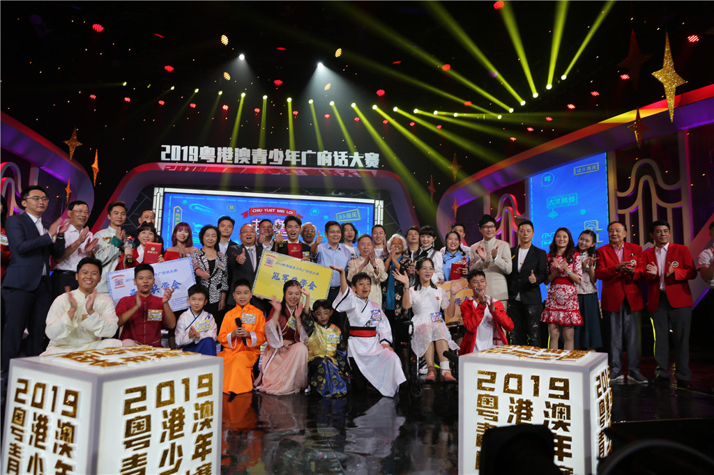 2023年粤港澳青少年广府话大赛,2019粤港澳广府话大赛