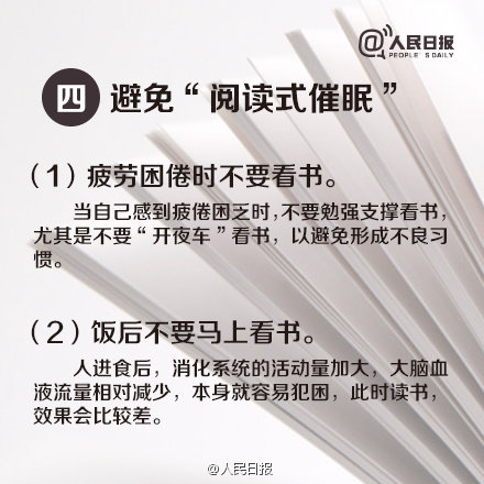 一读书就困怎么处理,一读书就犯困怎么解决