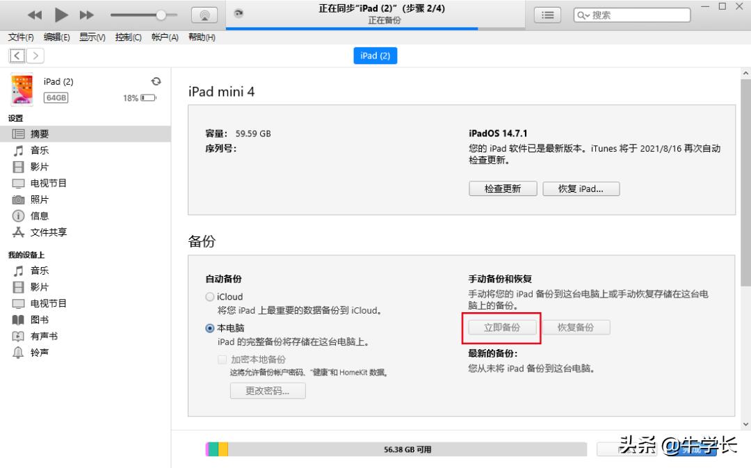 iTunes是什么意思,itunes是什么意思中文翻译