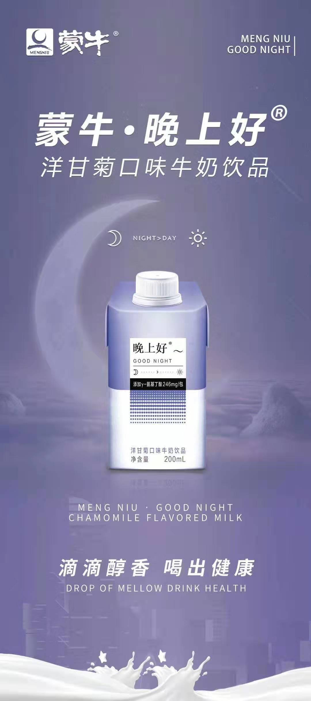 蒙牛大连总代理地址,蒙牛直营店万达