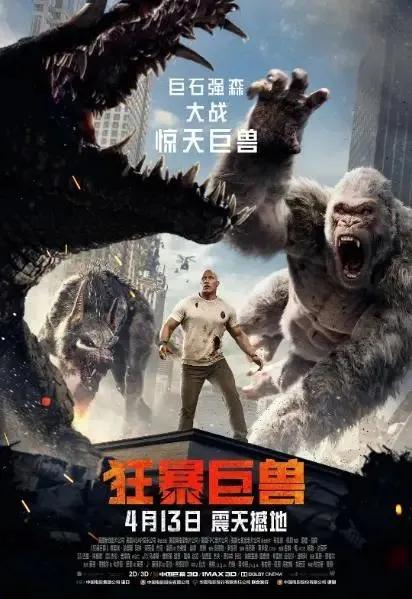 怪兽片盘点,年度最强怪兽片