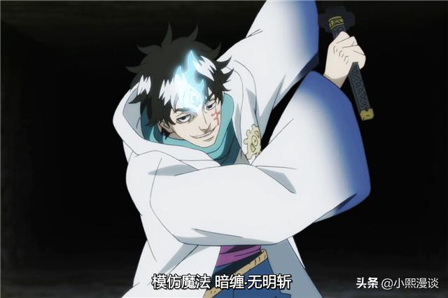 黑色四叶草：三种全能的魔法，学会一种等于所有，模仿魔法是其一