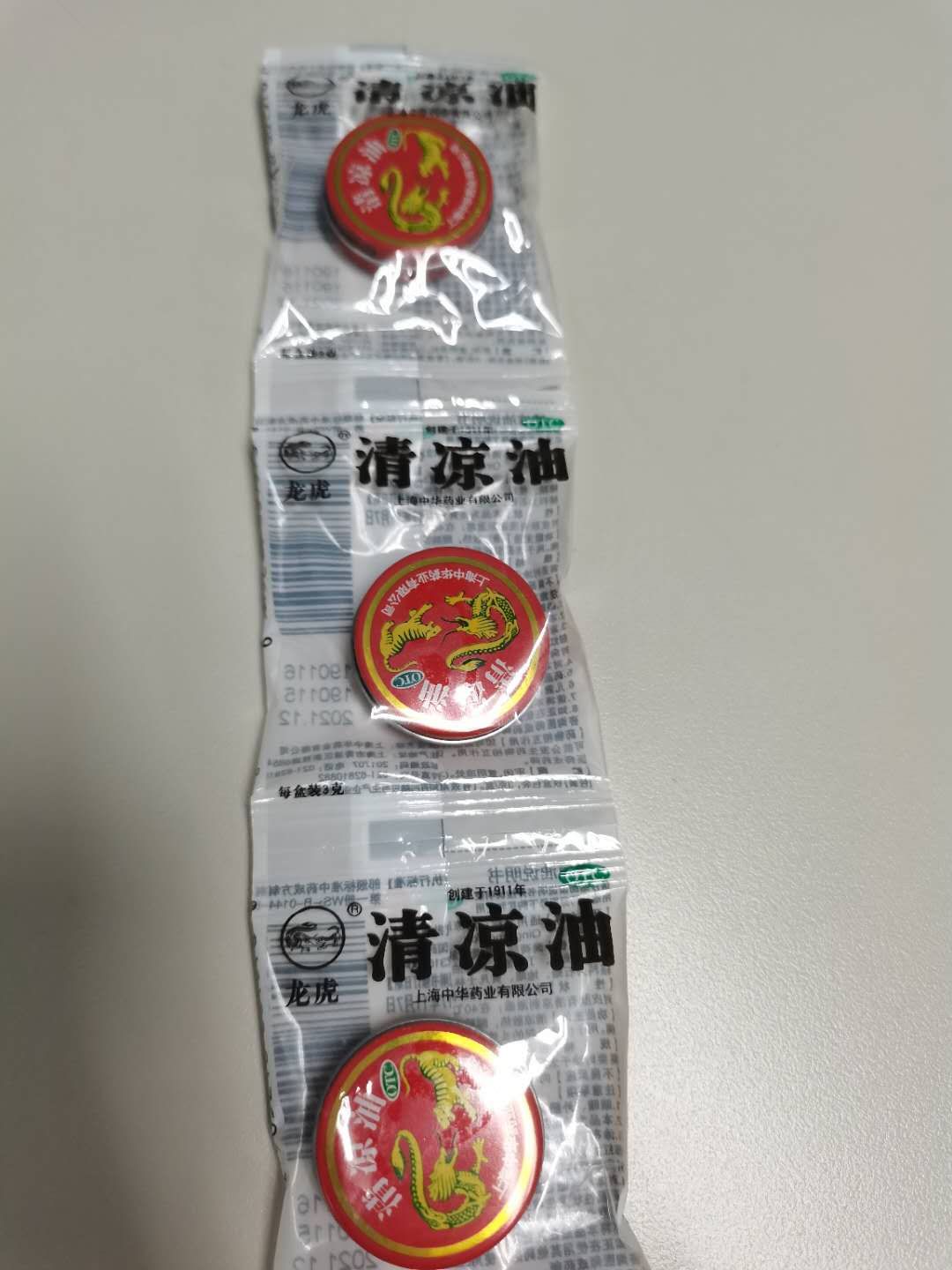 蚊虫叮咬最好的神器,3个月防蚊虫叮咬神器第一名