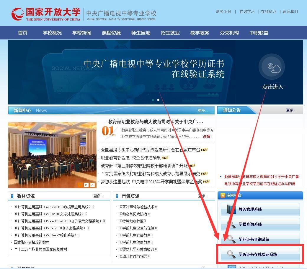 电大中专含金量怎么样,2023电大中专文凭有用吗