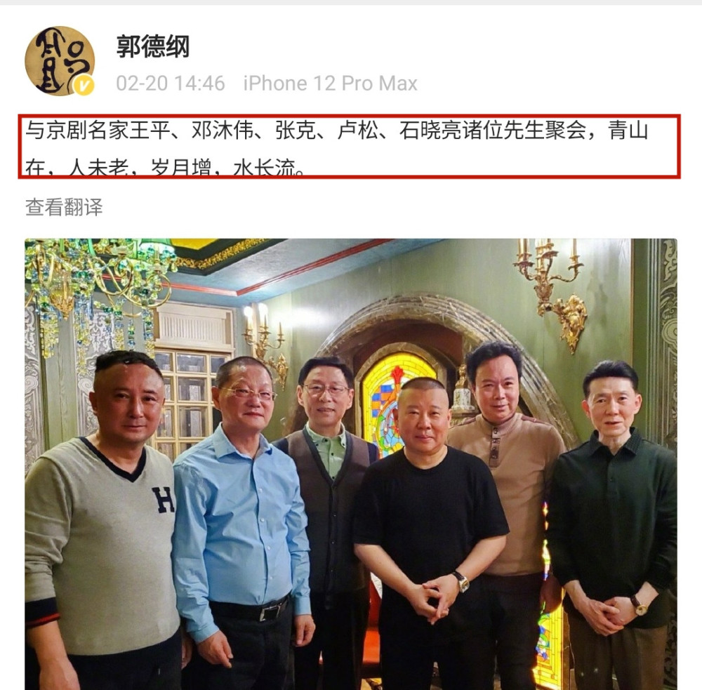 刘桂娟评价郭德纲京剧,郭德纲采访京剧刘桂娟