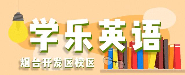 来这里学最好的英文,来这里学习英文