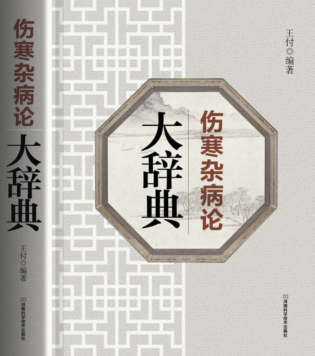 河南经方医药研究所在什么地方,河南经方医药研究院在哪里