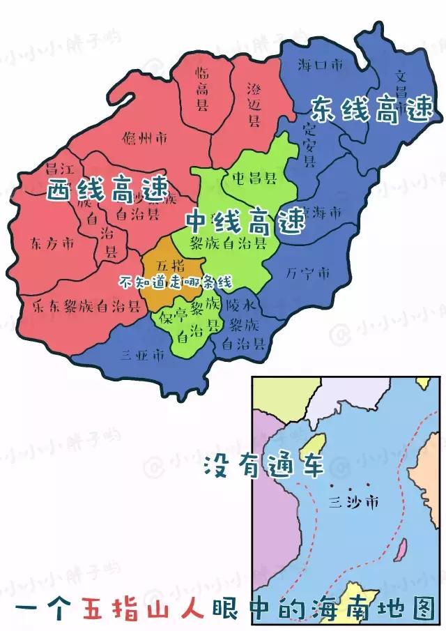 海南人眼里儋州,海南人眼中的海南