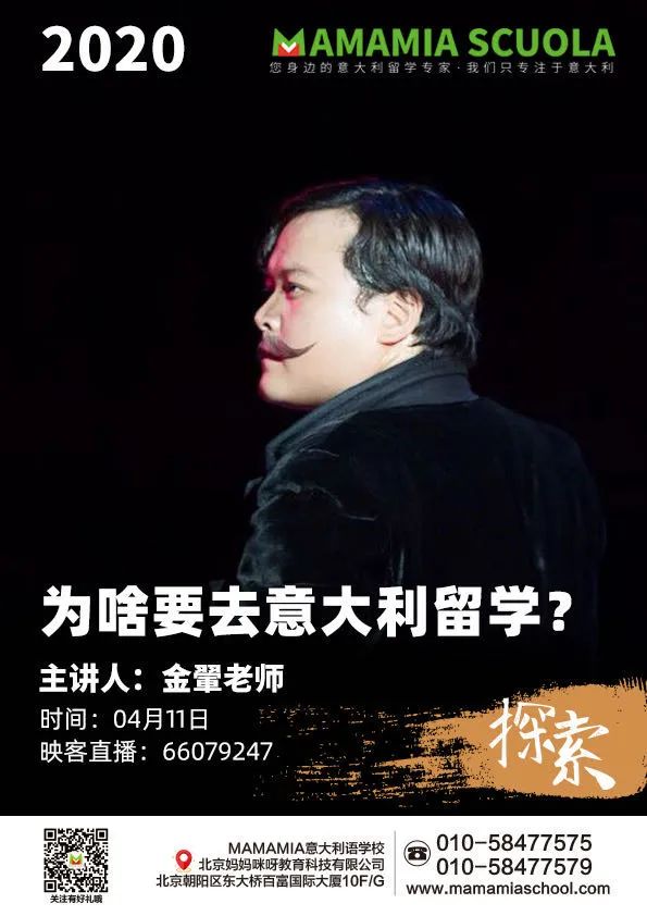 MAMAMIA干货||听学长给你说说意大利单簧管专业