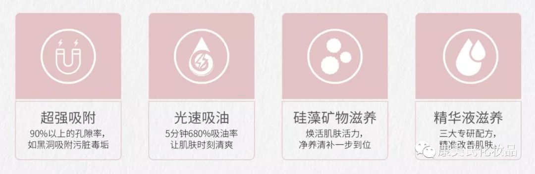 深海硅藻泥面膜,冰岛硅藻泥面膜