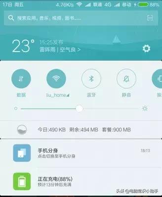 小米手机分身怎么让游戏也分身,小米手机分身怎么退