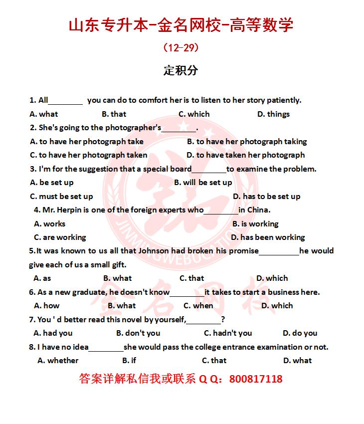 专升本大题2021必考题,专升本必考题100道