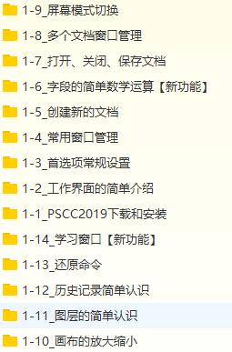 2022版本ps教程视频完整版,2022版ps基础操作教程