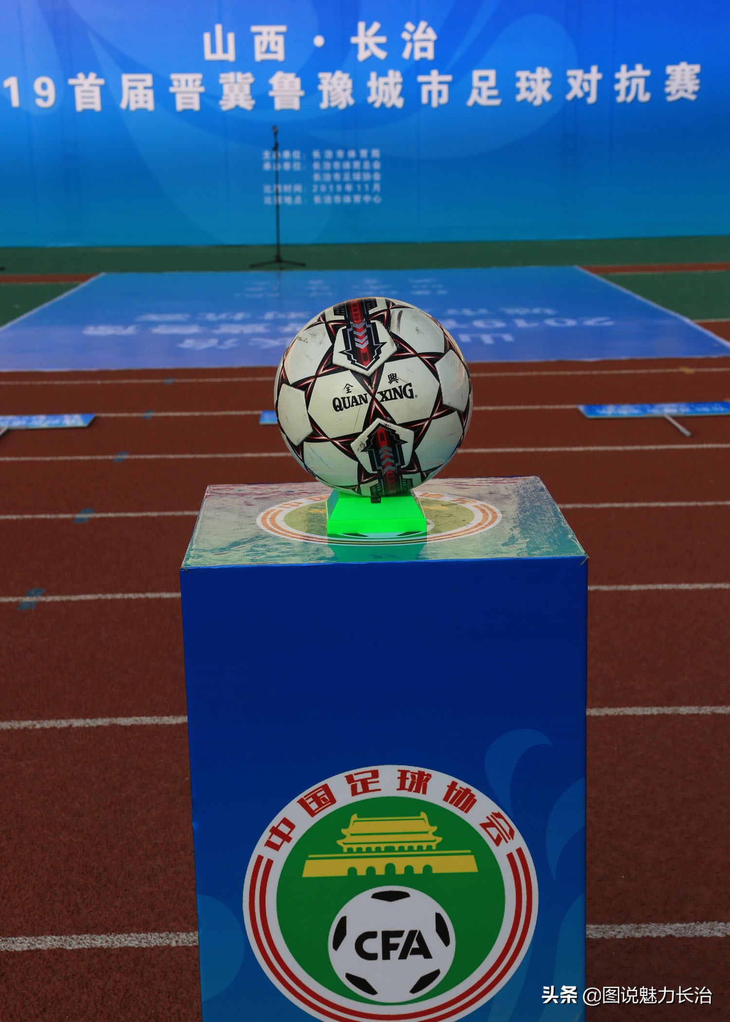 聚英豪足球队,上党区足球比赛