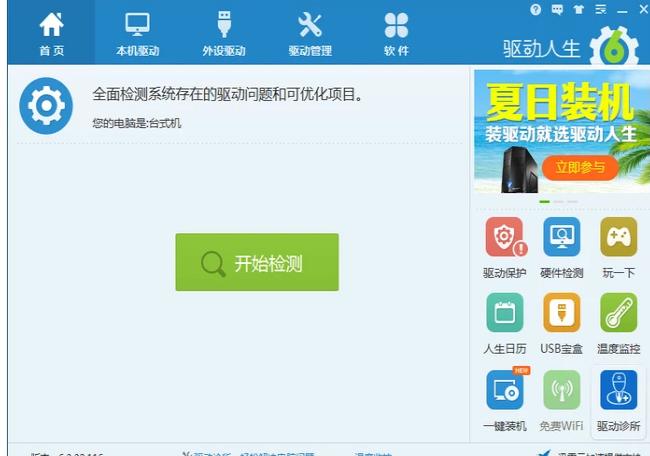 无线网卡驱动怎么安装,网卡驱动怎么安装视频