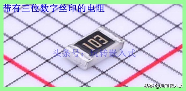 贴片电阻丝印是什么意思,贴片电阻上丝印4.7表示多少值