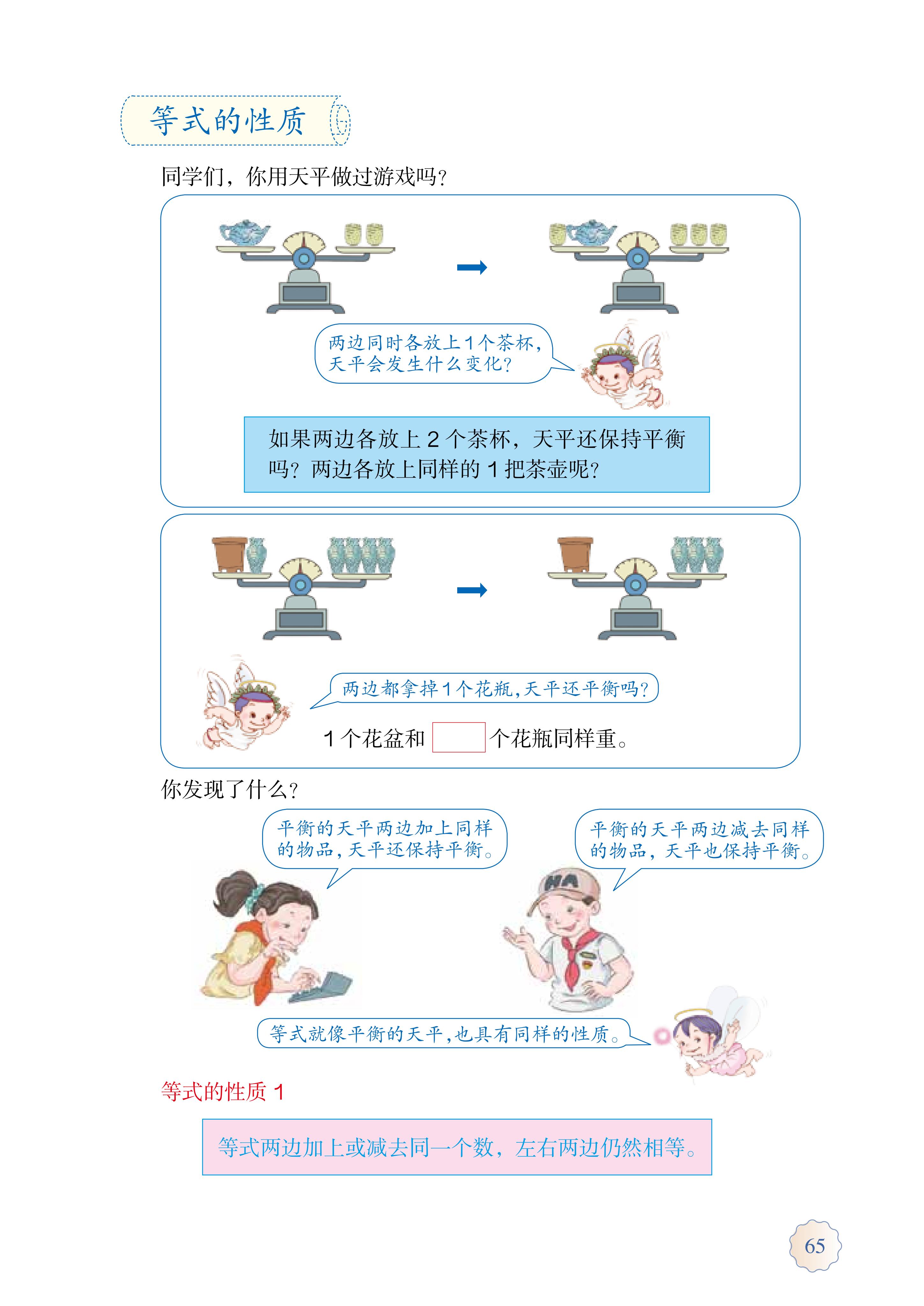 人教版五年级上册数学电子课本,小学数学五年级上册课本