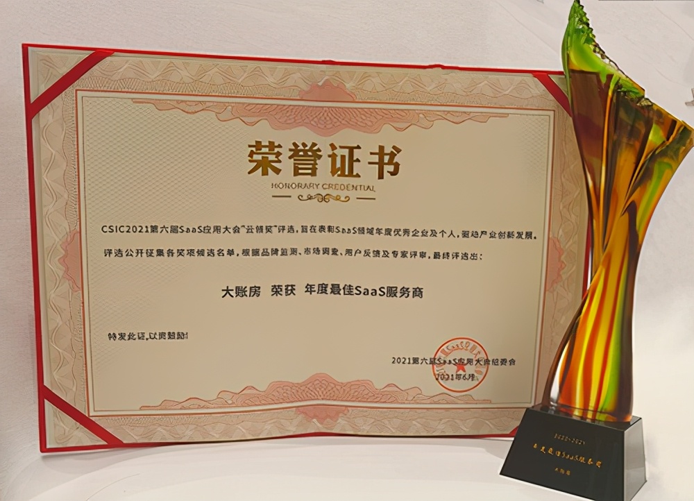 大账房财税服务推荐,大账房财税转让公司哪家服务好