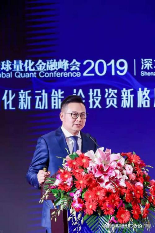 全球量化投资峰会,量化金融高峰论坛