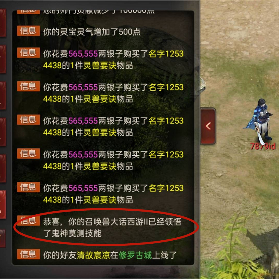 大话西游2杀星11-13装备搭配,大话2强牛效果图