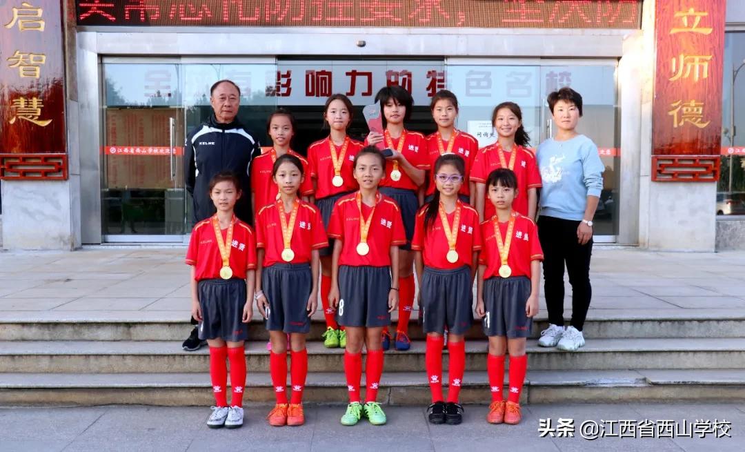 江西南昌西山足球比赛,南昌西山运动会