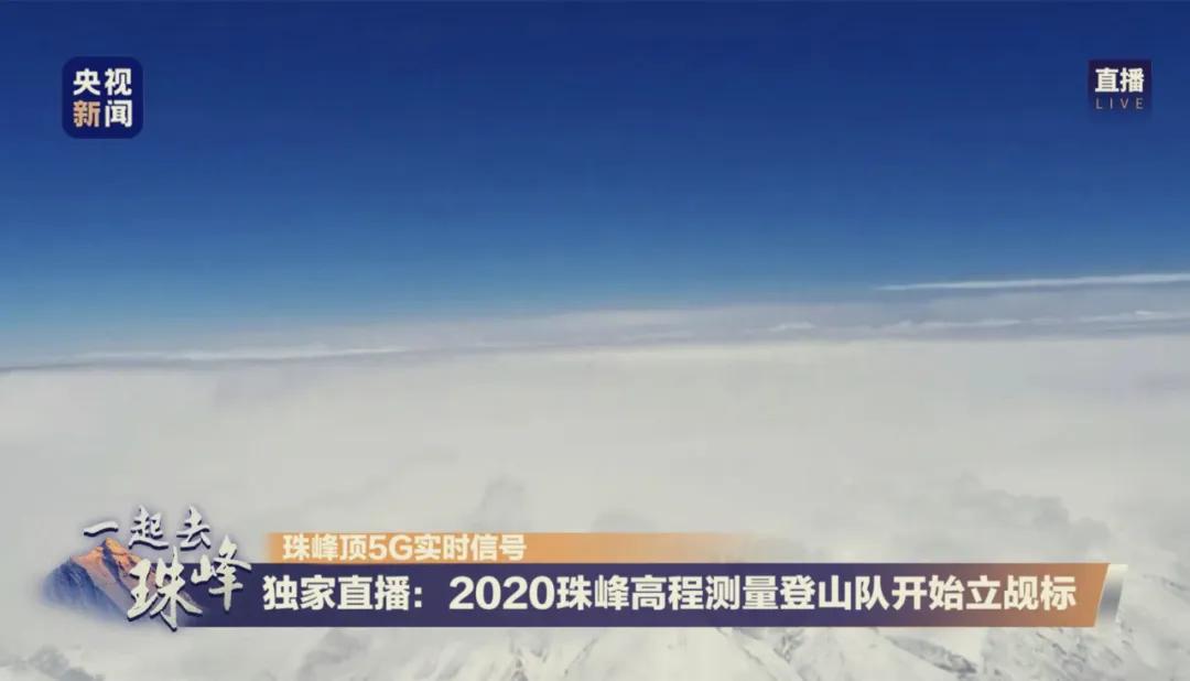 珠峰的感人故事,中国移动5g登顶珠峰对我们的影响